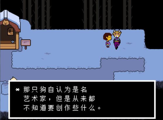 神明之下sans模擬器