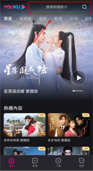 優酷國際版
