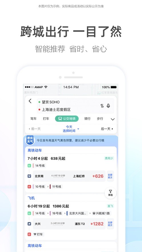 高德地图谷歌版