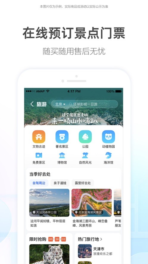 高德地图谷歌版