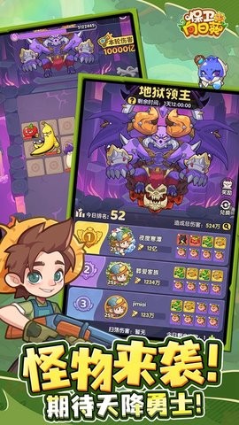 保卫向日葵2025最新版
