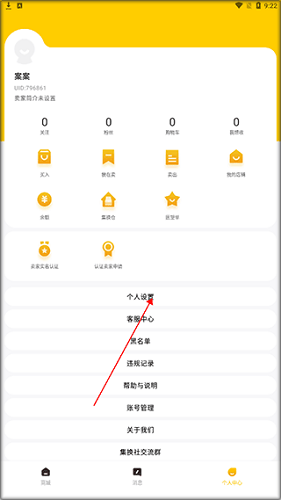 集換社APP