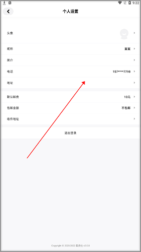 集換社APP