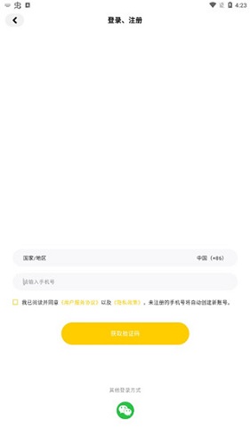 集換社APP