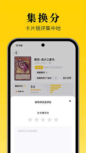 集換社