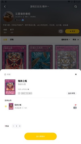 集換社APP