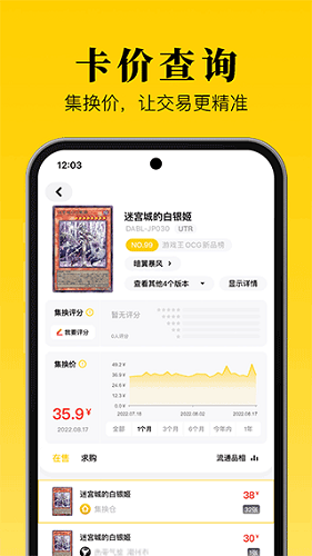 集換社