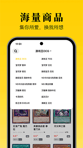 集換社