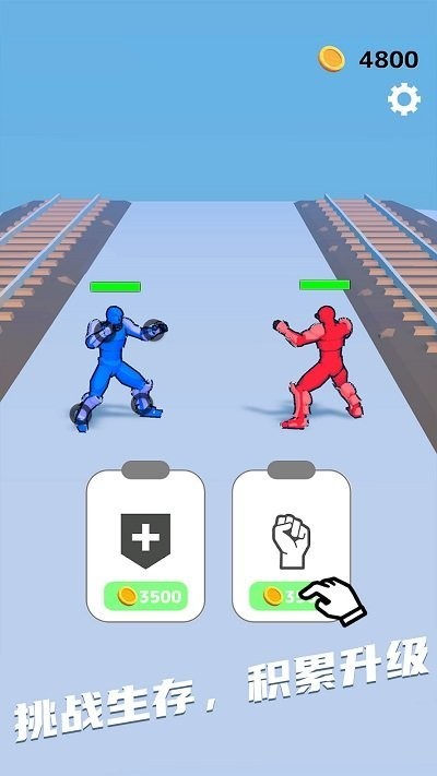 畫線血拼爭霸