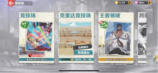 战魂旅人