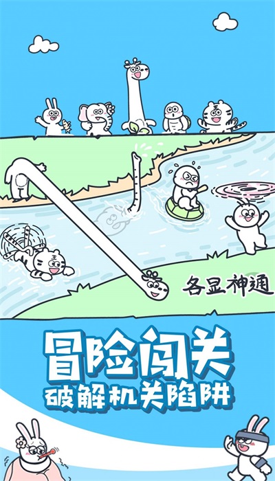 神奇动物派对