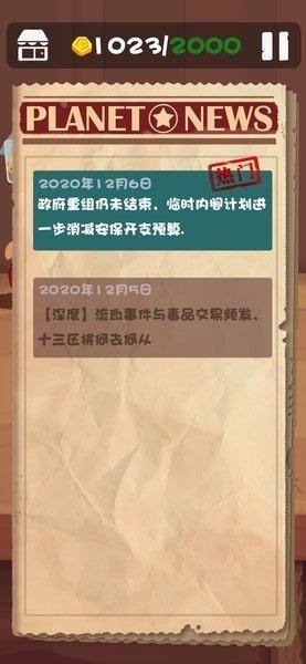 十三號修理店手機版
