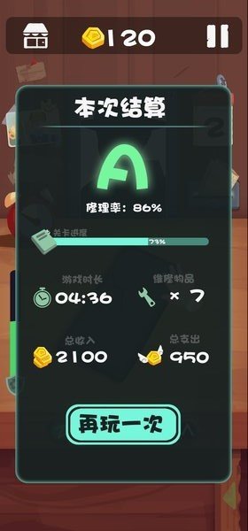 十三號修理店手機版