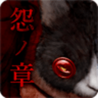 怨宅游戏最新版