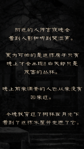 怨宅游戲最新版