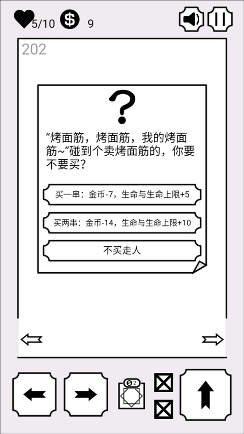 會飛的壞壞