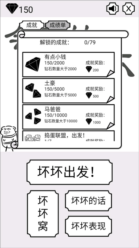 會飛的壞壞