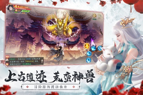 仙夢奇緣