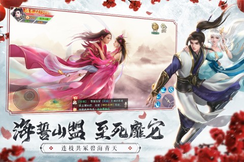 仙夢奇緣