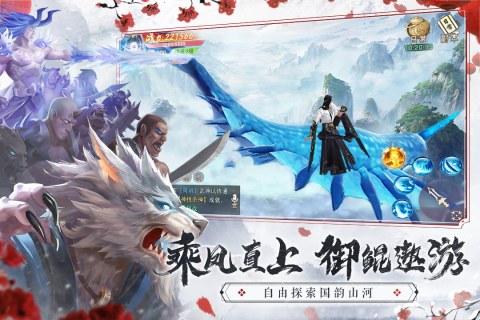 仙夢奇緣
