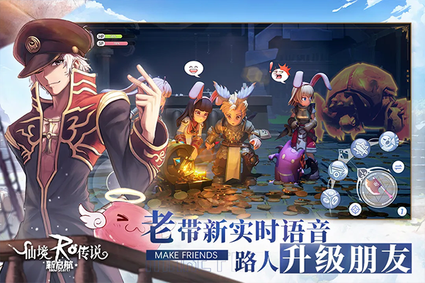 仙境传说新启航正版手游