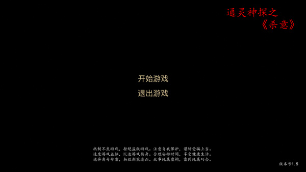 通靈神探殺意