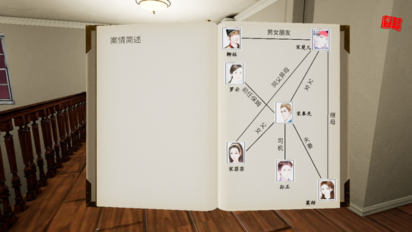 通靈神探殺意