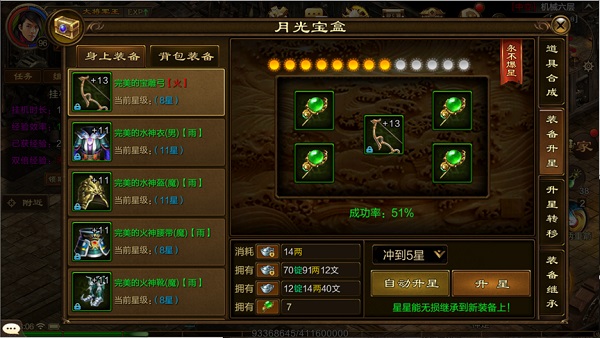 原始征途