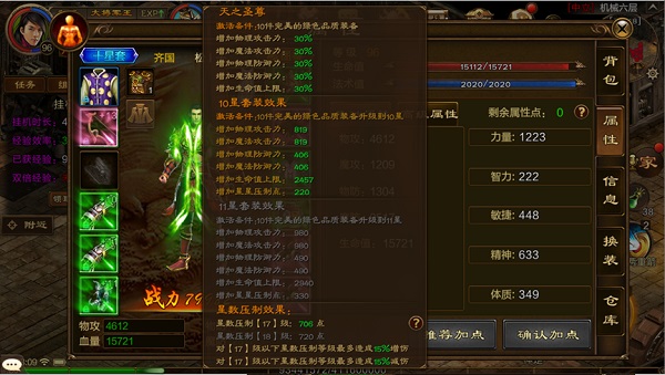 原始征途