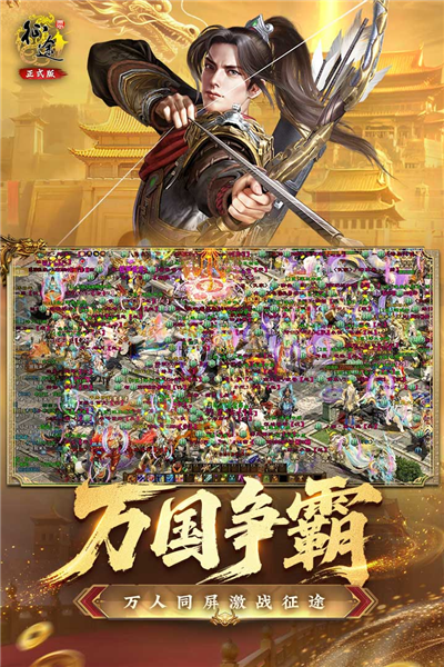 原始征途