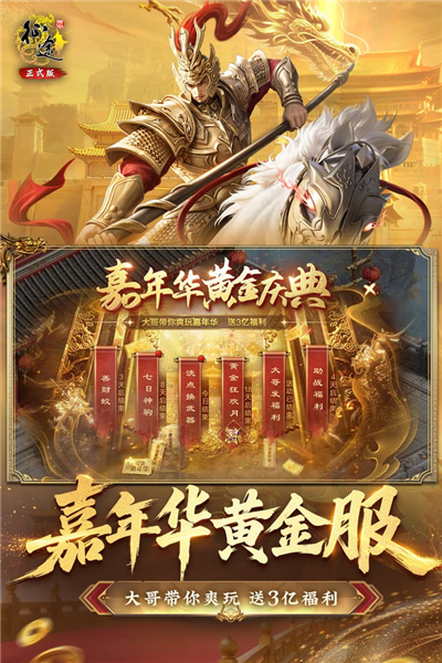 原始征途