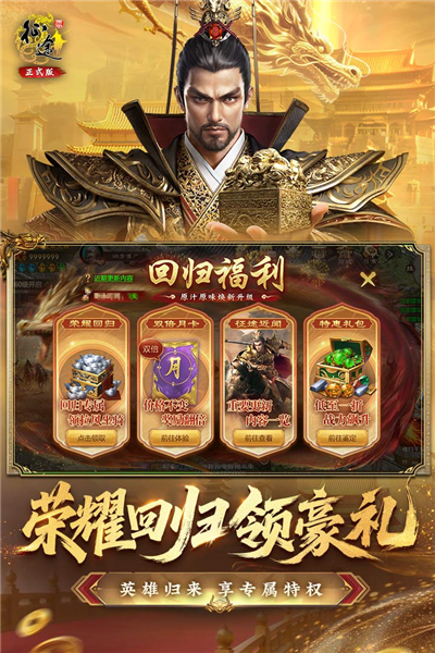 原始征途