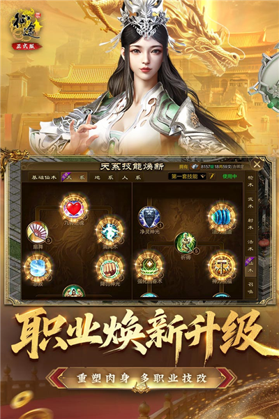原始征途