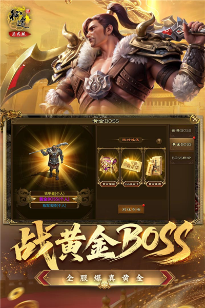 原始征途