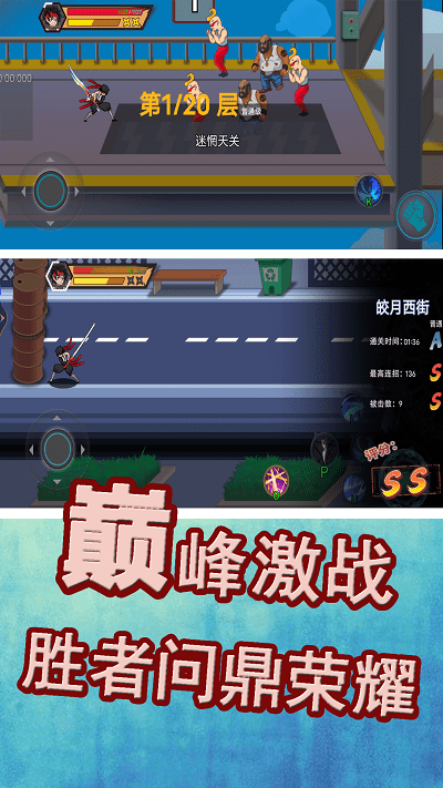 勇士巔峰對(duì)決