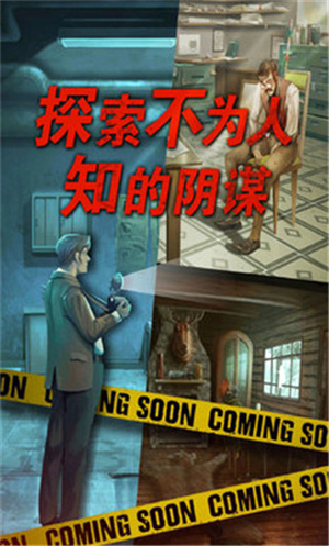 死無對證手機版