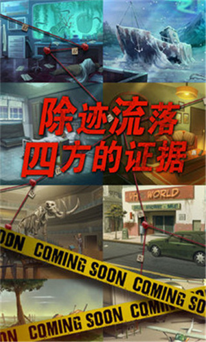 死無對證手機版