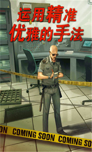 死無對證手機版