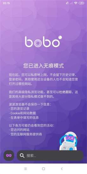 波波瀏覽器