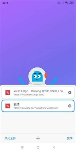 波波瀏覽器