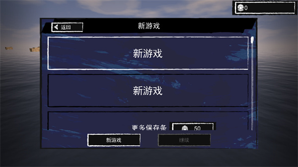 孤舟求生