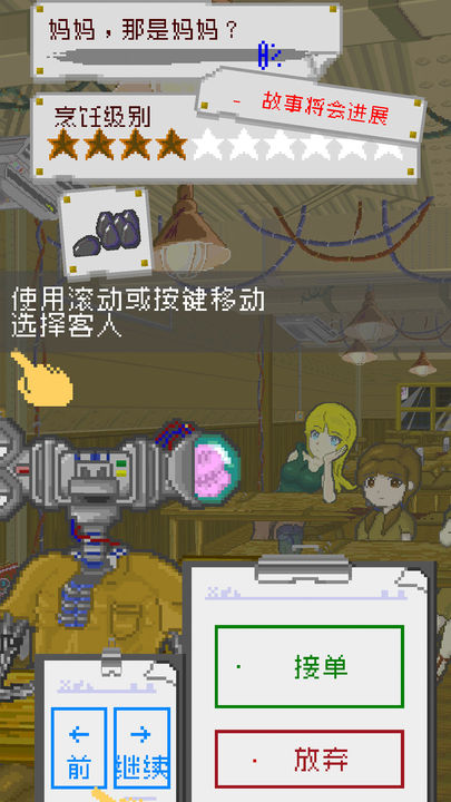 末日餐廳最新版