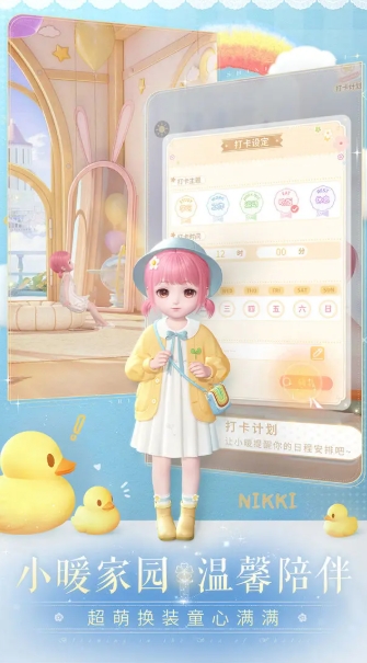闪耀暖暖官网版