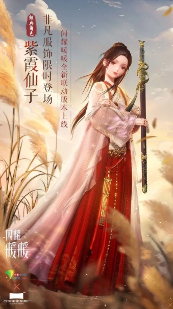 闪耀暖暖官网版