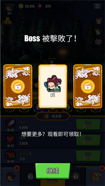火柴人惡魔之戰(zhàn)游戲圖片10