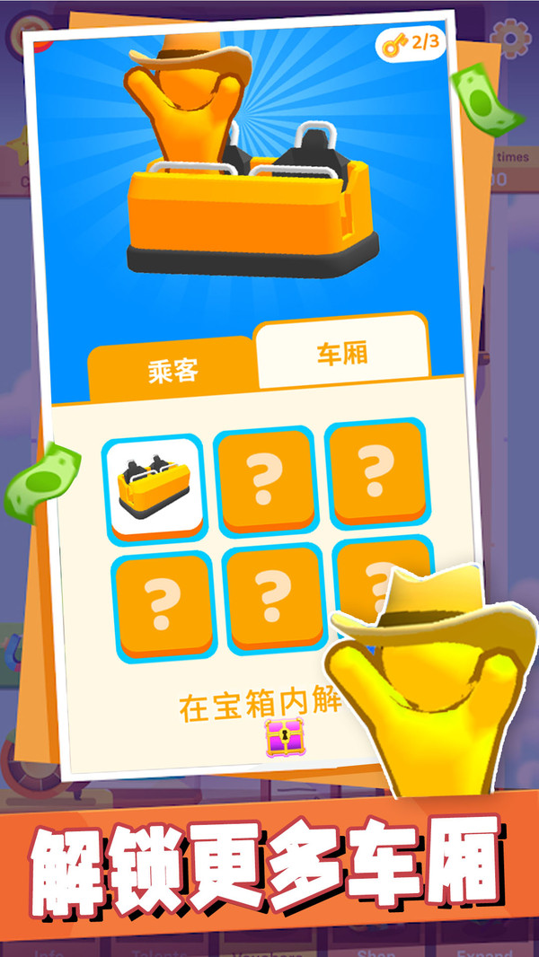 火柴人無敵戰艦