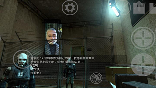 半條命2安卓移植版