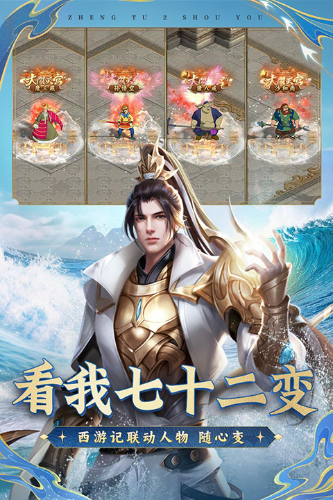 征途2手游官網版