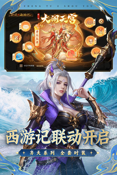 征途2手游官網版