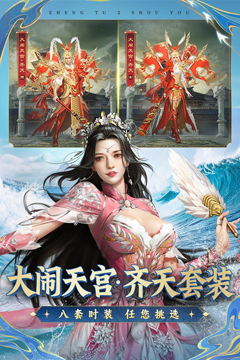 征途2手游官網版